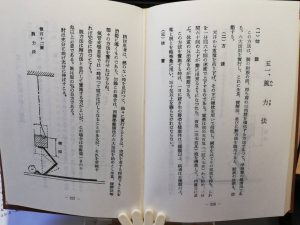 家事の備えに 腕力 わんりき 強化 すこしは鍛えておかなくてはと 三保製薬研究所公式サイト